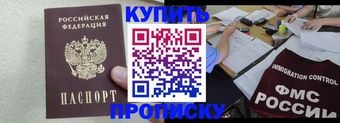 временная регистрация поиск в Брянске