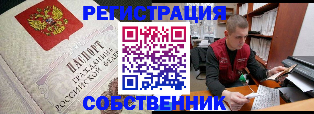 временная регистрация адрес в Брянске